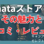 hinataストアセレクトショップ