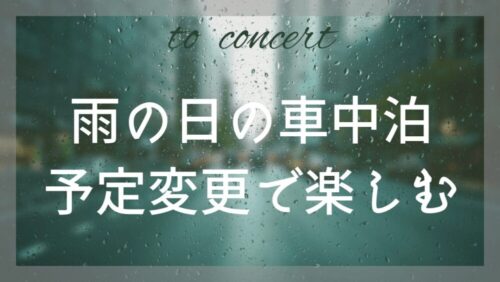 【サービスエリア・雨の車中泊】長崎・佐賀 グルメ＆釣り｜福山雅治・常連ちゃんぽんと呼子のイカ