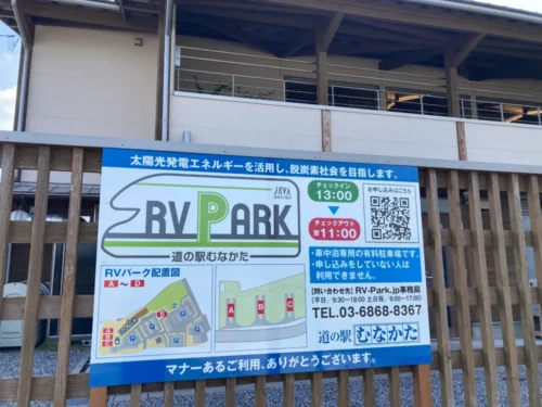 「道の駅・むなかた」